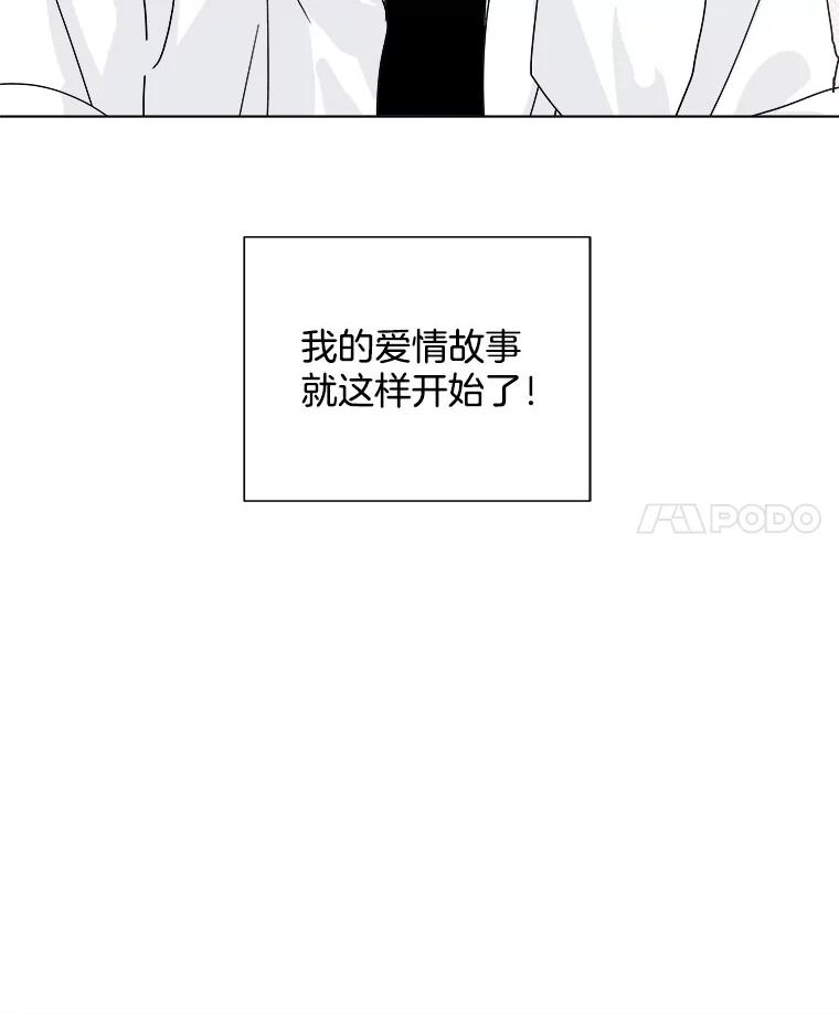 《青春之家》59.嘻哈！ 第62页