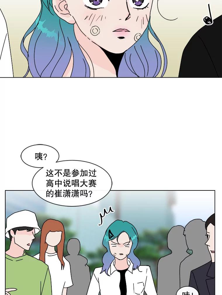《青春之家》59.嘻哈！ 第39页