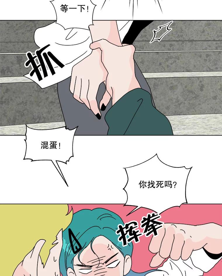 《青春之家》59.嘻哈！ 第44页