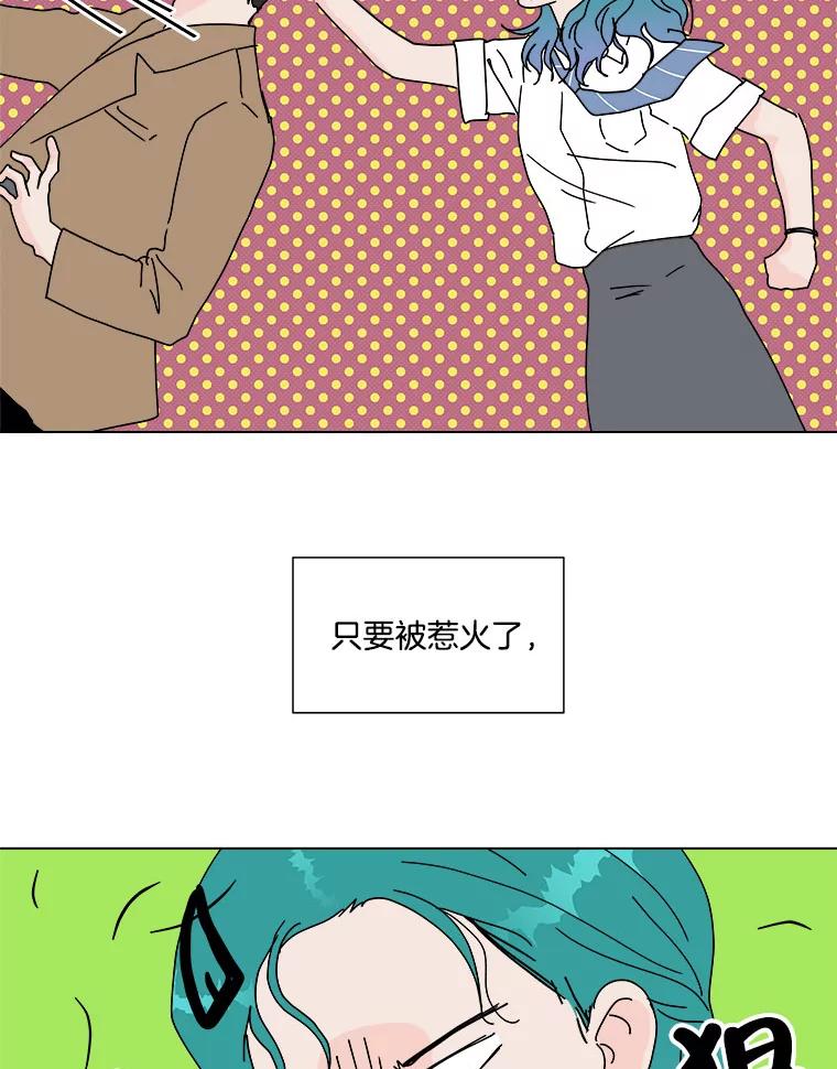 《青春之家》59.嘻哈！ 第6页