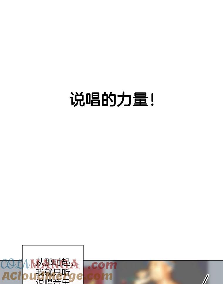 《青春之家》59.嘻哈！ 第22页
