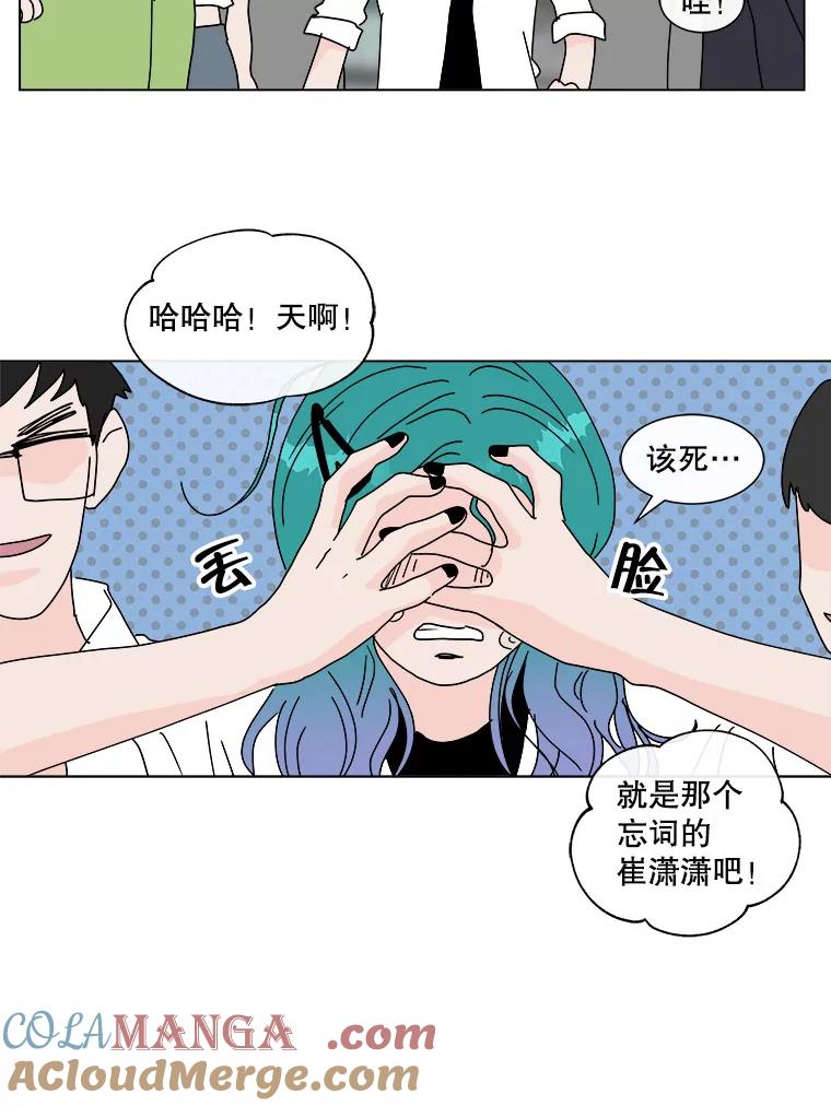 《青春之家》59.嘻哈！ 第40页