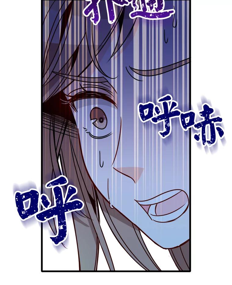 《急诊恋爱物语》59.保证书 第80页