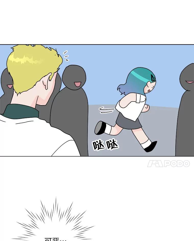 《青春之家》59.嘻哈！ 第41页