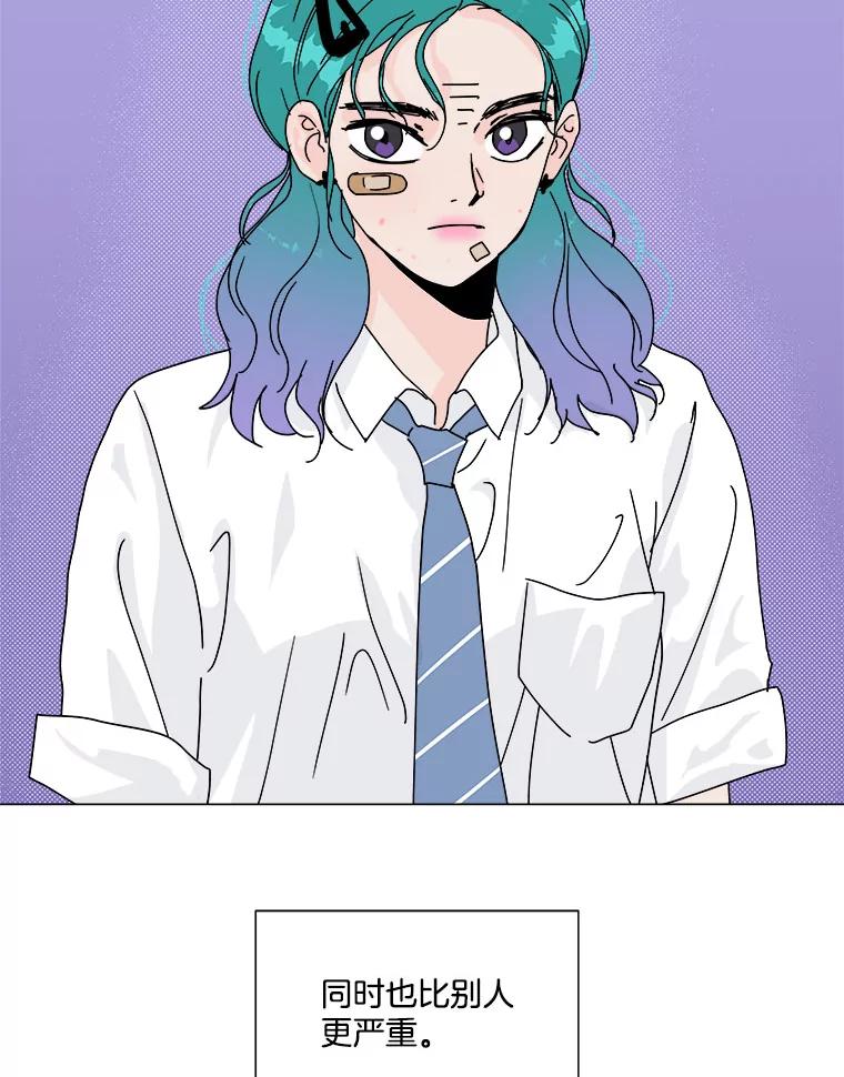 《青春之家》59.嘻哈！ 第2页