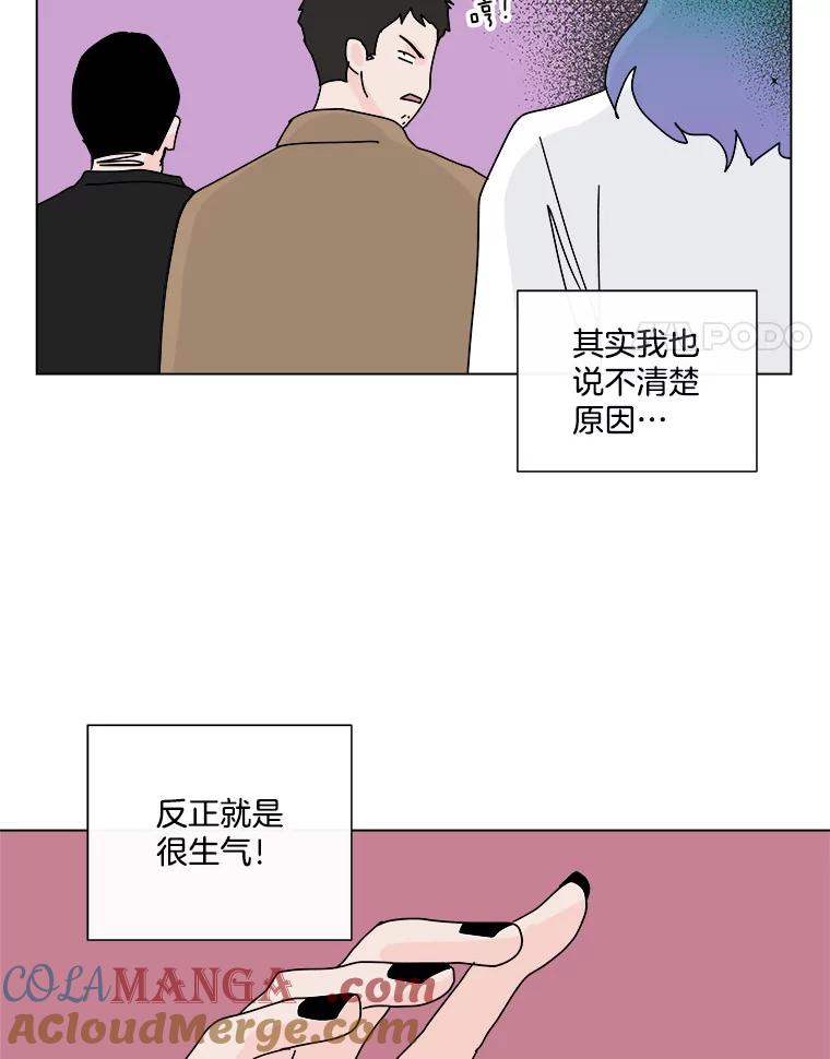 《青春之家》59.嘻哈！ 第4页