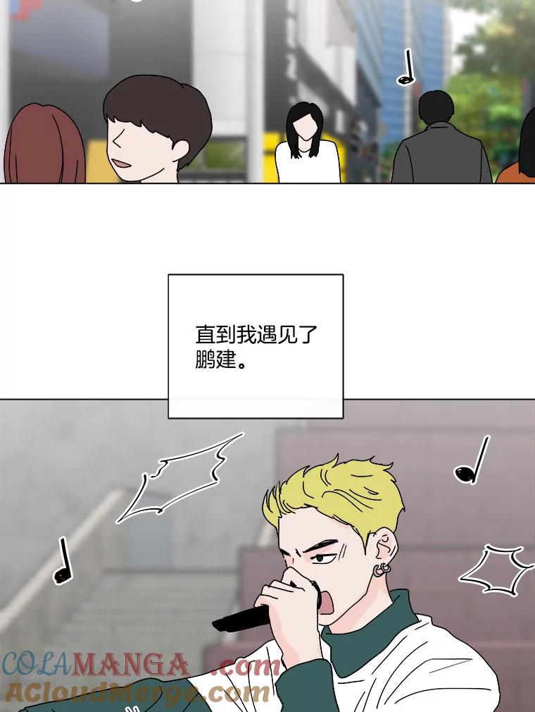 《青春之家》59.嘻哈！ 第37页