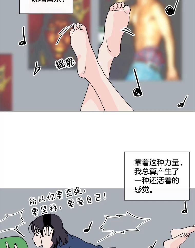 《青春之家》59.嘻哈！ 第23页