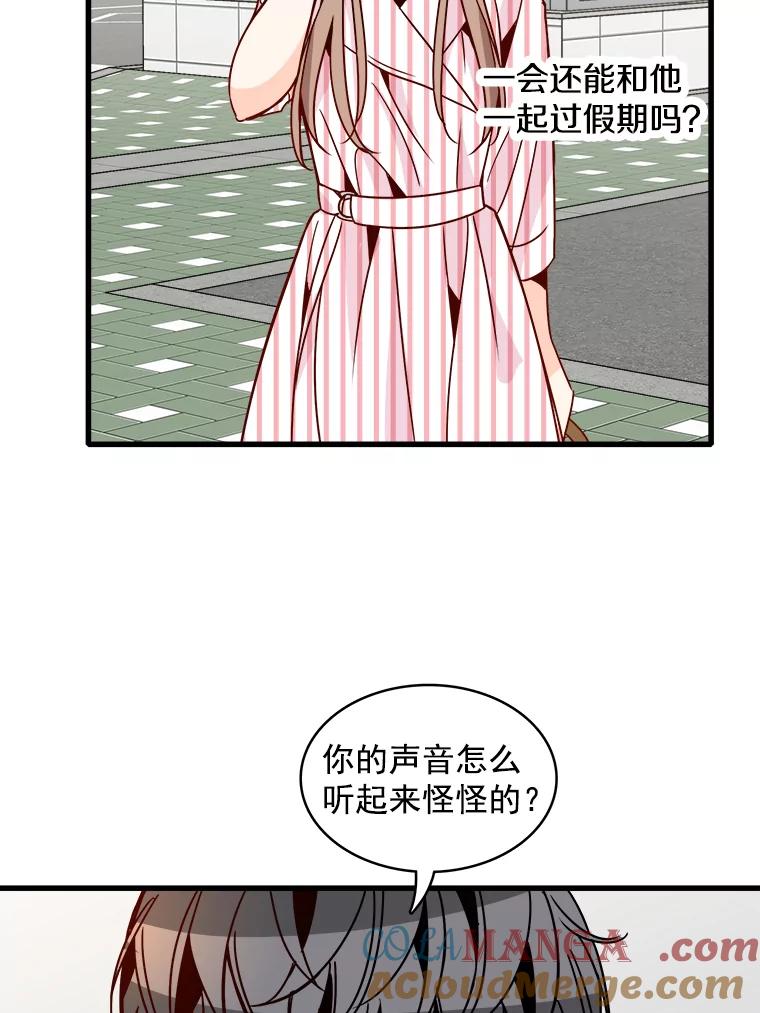 《急诊恋爱物语》59.保证书 第67页
