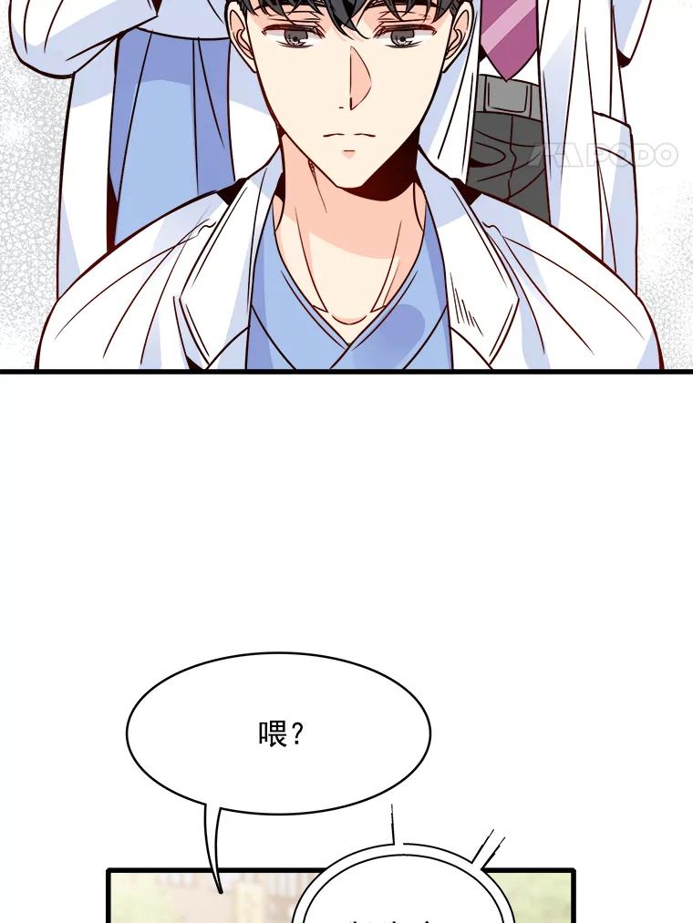 《急诊恋爱物语》59.保证书 第62页