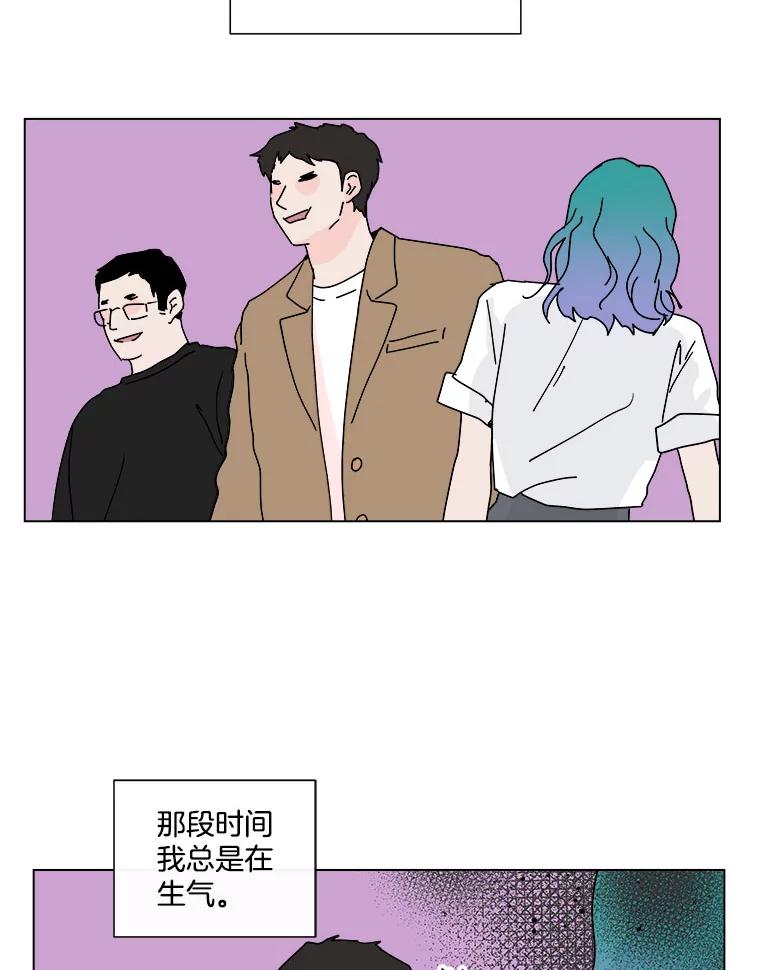 《青春之家》59.嘻哈！ 第3页