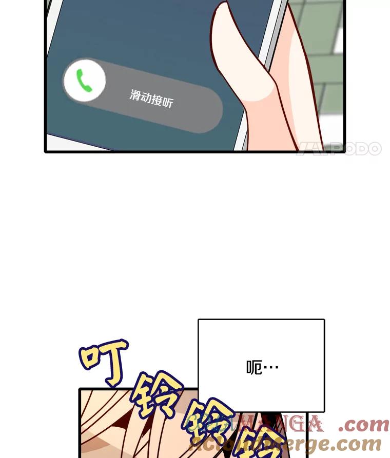 《急诊恋爱物语》59.保证书 第55页