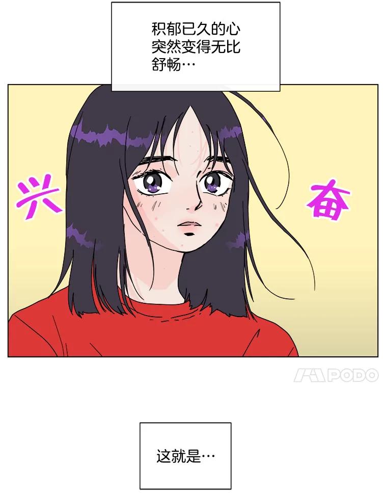 《青春之家》59.嘻哈！ 第21页