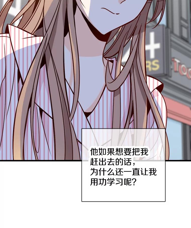 《急诊恋爱物语》59.保证书 第71页