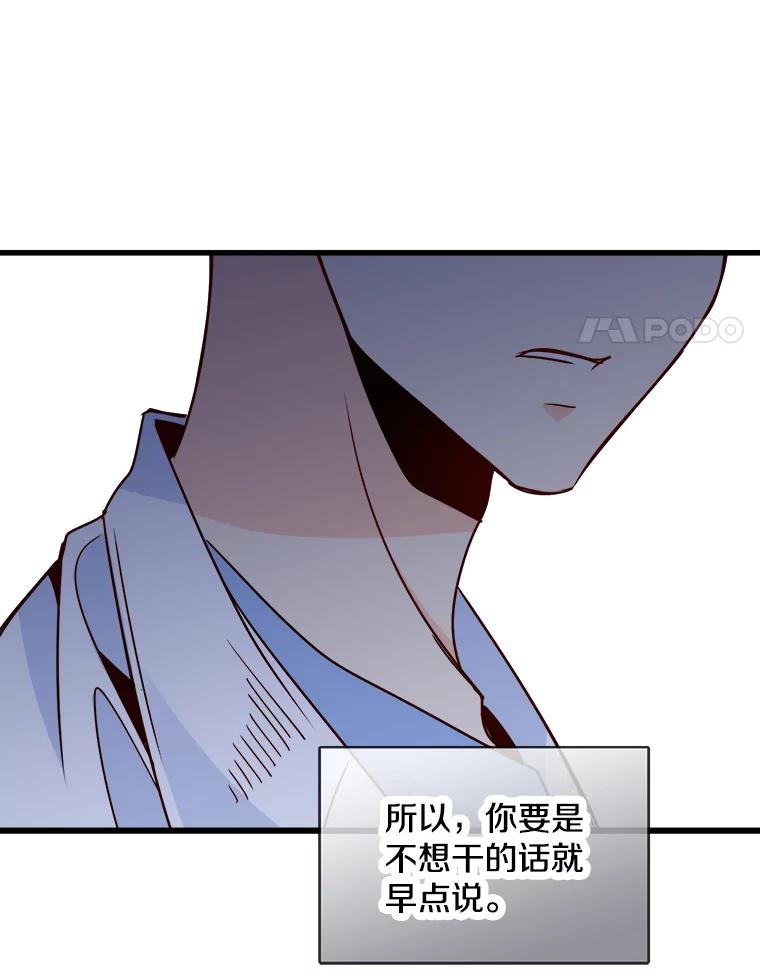 《急诊恋爱物语》59.保证书 第12页