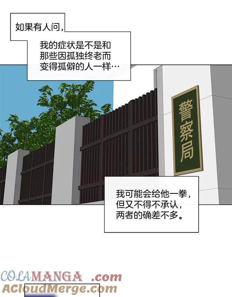 《青春之家》59.嘻哈！ 第10页