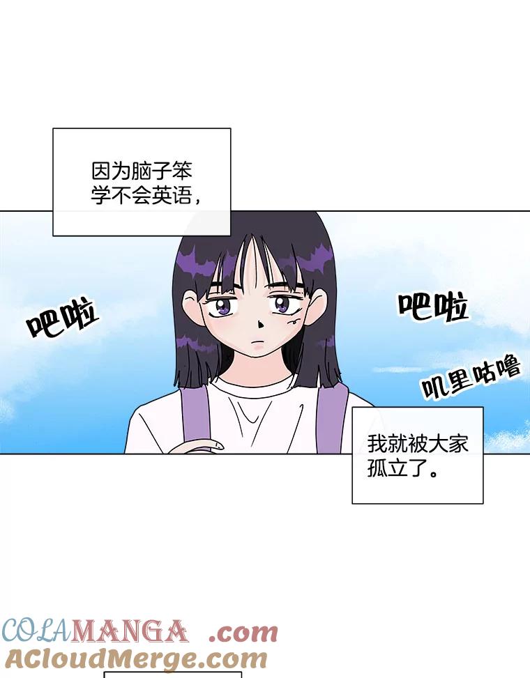 《青春之家》59.嘻哈！ 第16页