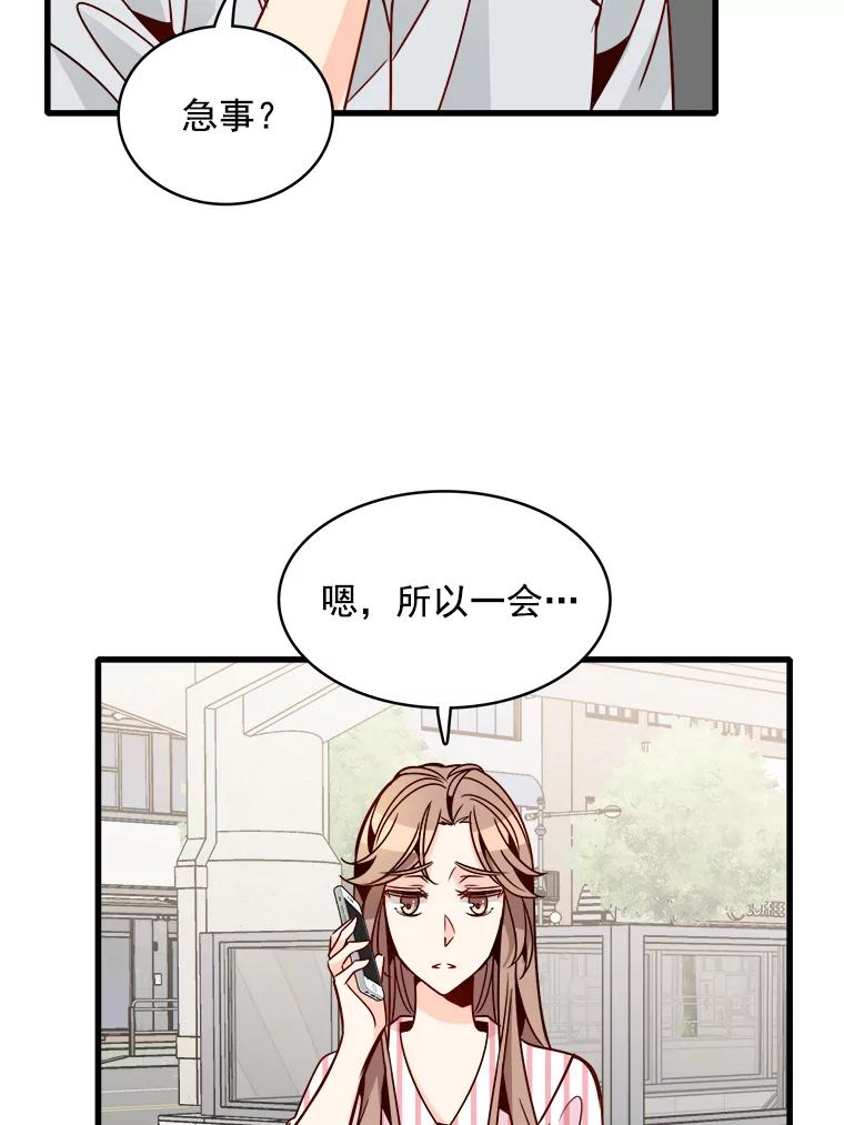 《急诊恋爱物语》59.保证书 第66页
