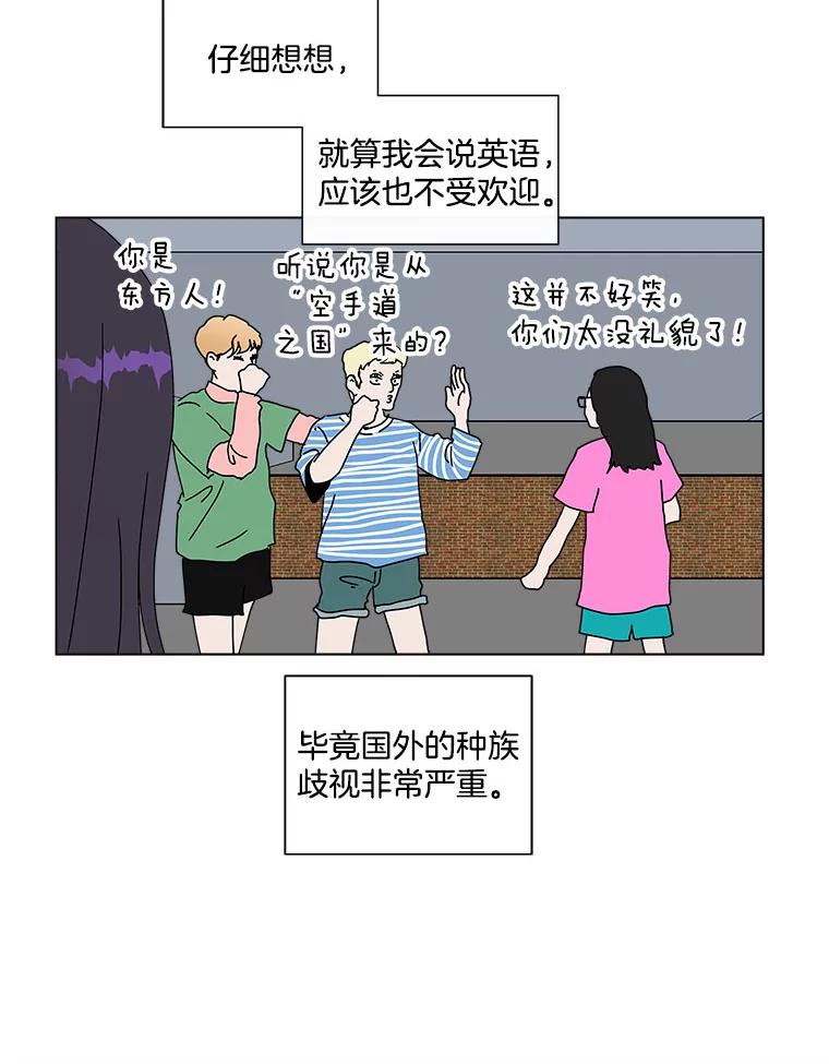 《青春之家》59.嘻哈！ 第17页
