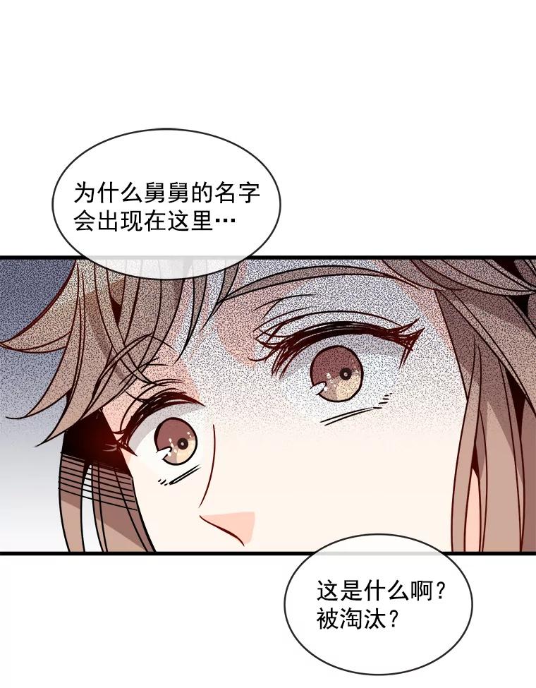 《急诊恋爱物语》59.保证书 第11页