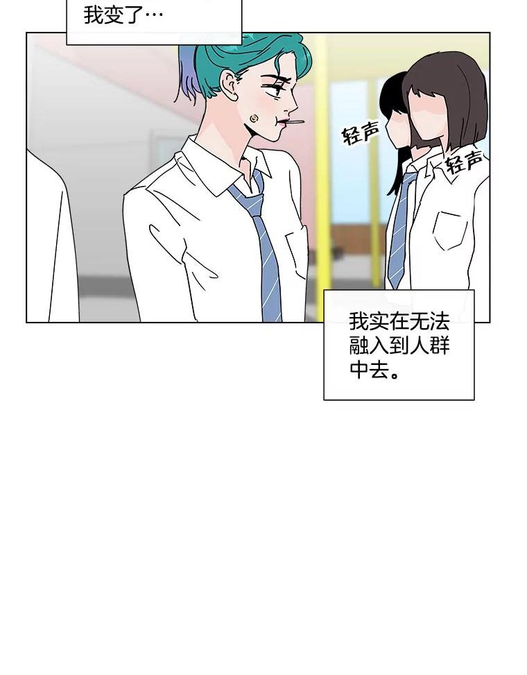 《青春之家》59.嘻哈！ 第14页