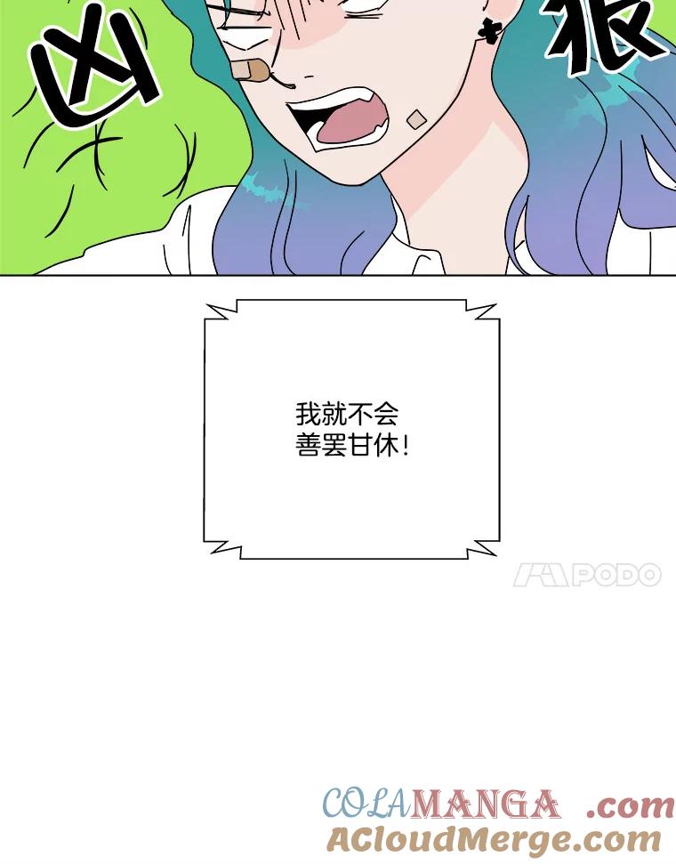 《青春之家》59.嘻哈！ 第7页