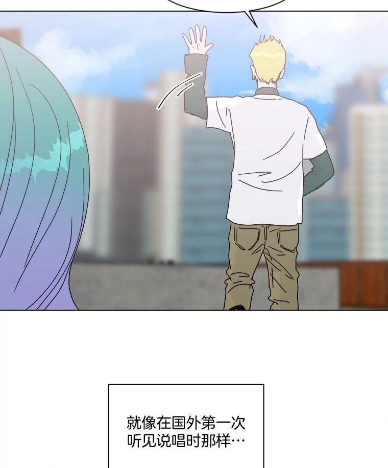 《青春之家》59.嘻哈！ 第60页