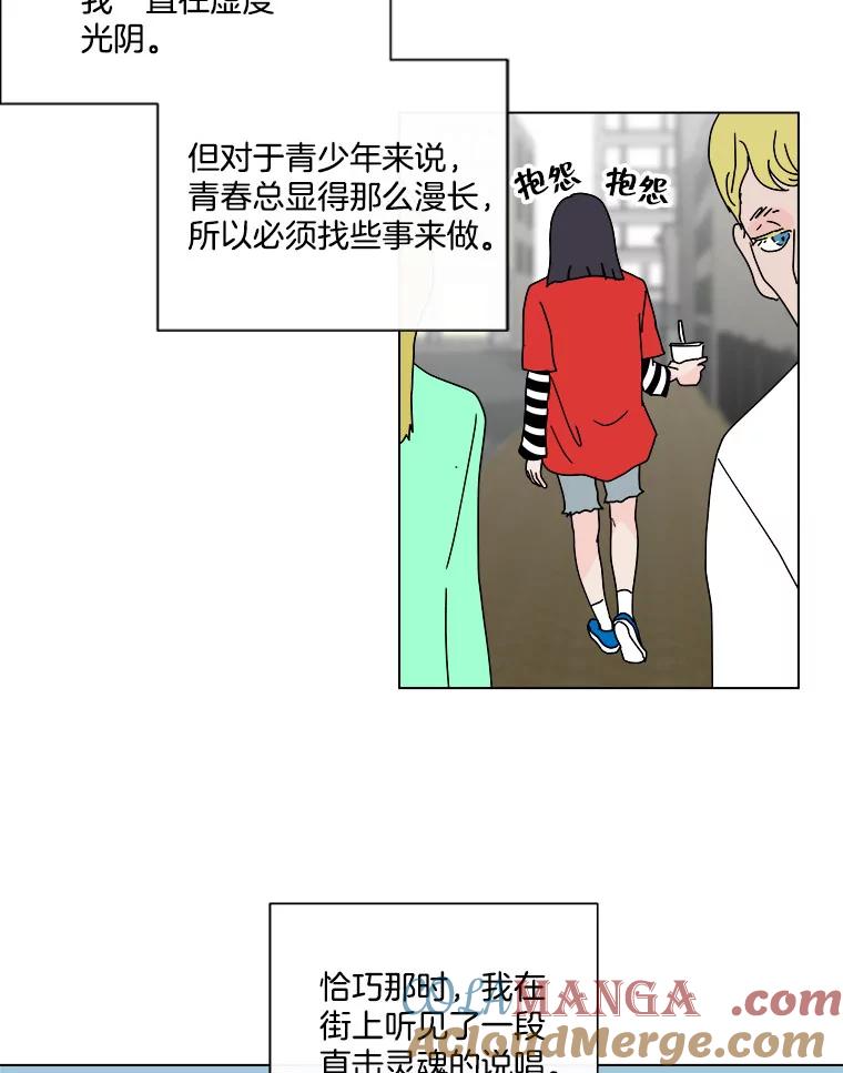 《青春之家》59.嘻哈！ 第19页