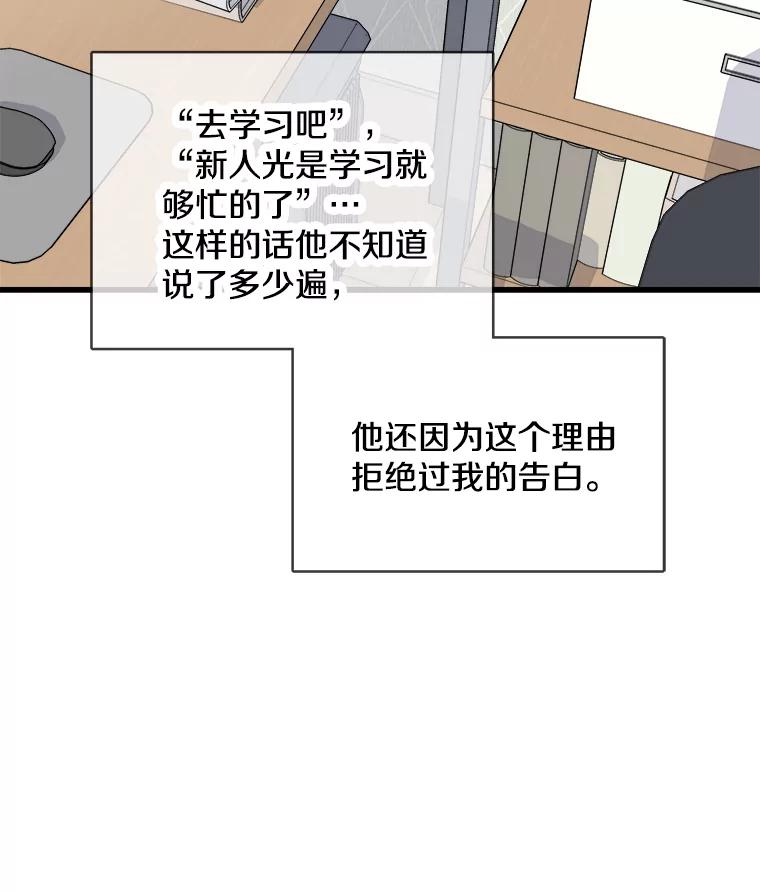 《急诊恋爱物语》59.保证书 第17页