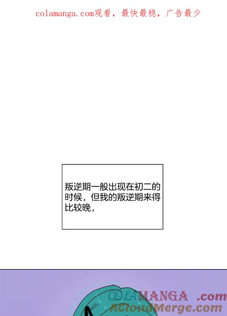 《青春之家》59.嘻哈！ 第1页