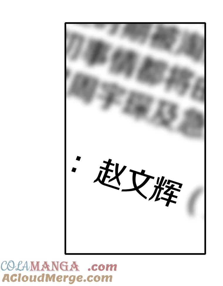 《急诊恋爱物语》59.保证书 第10页