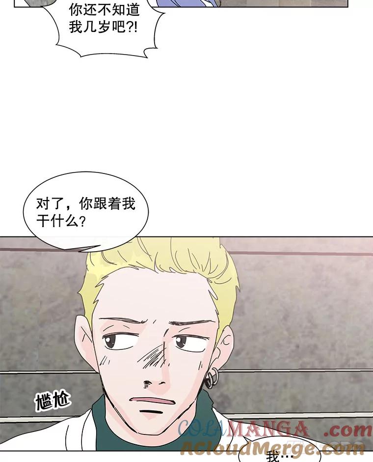 《青春之家》59.嘻哈！ 第52页