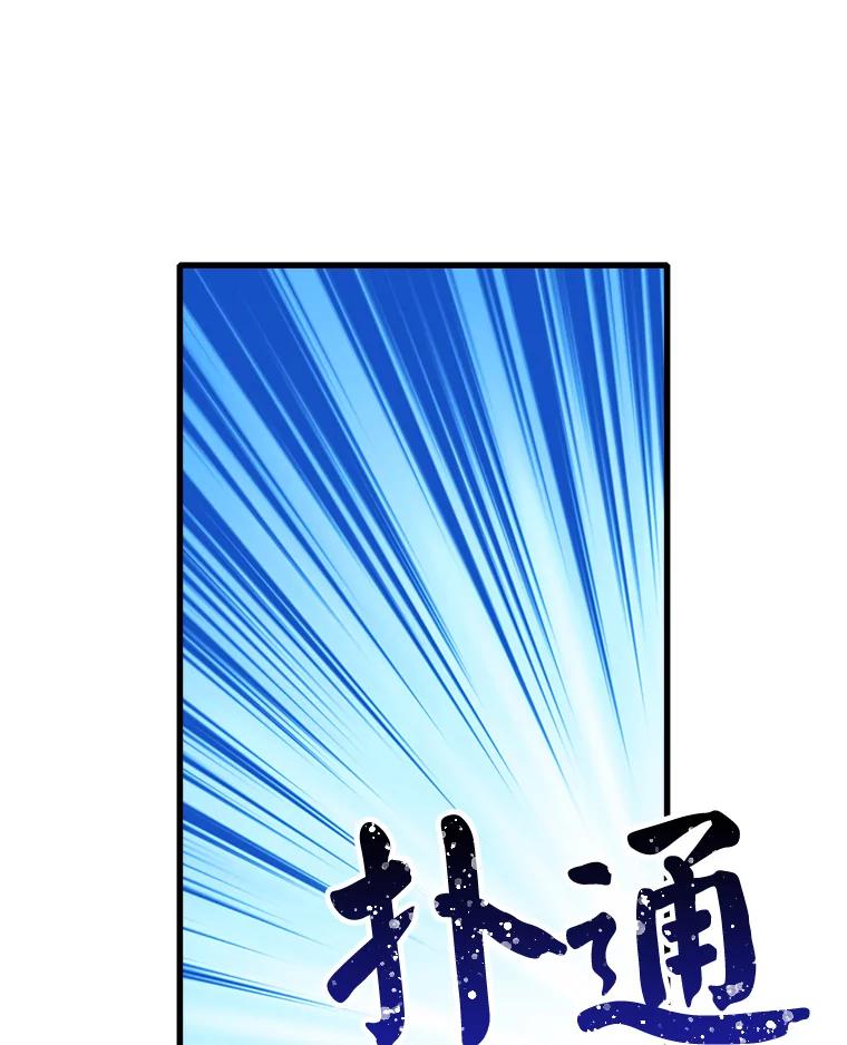 《急诊恋爱物语》59.保证书 第84页