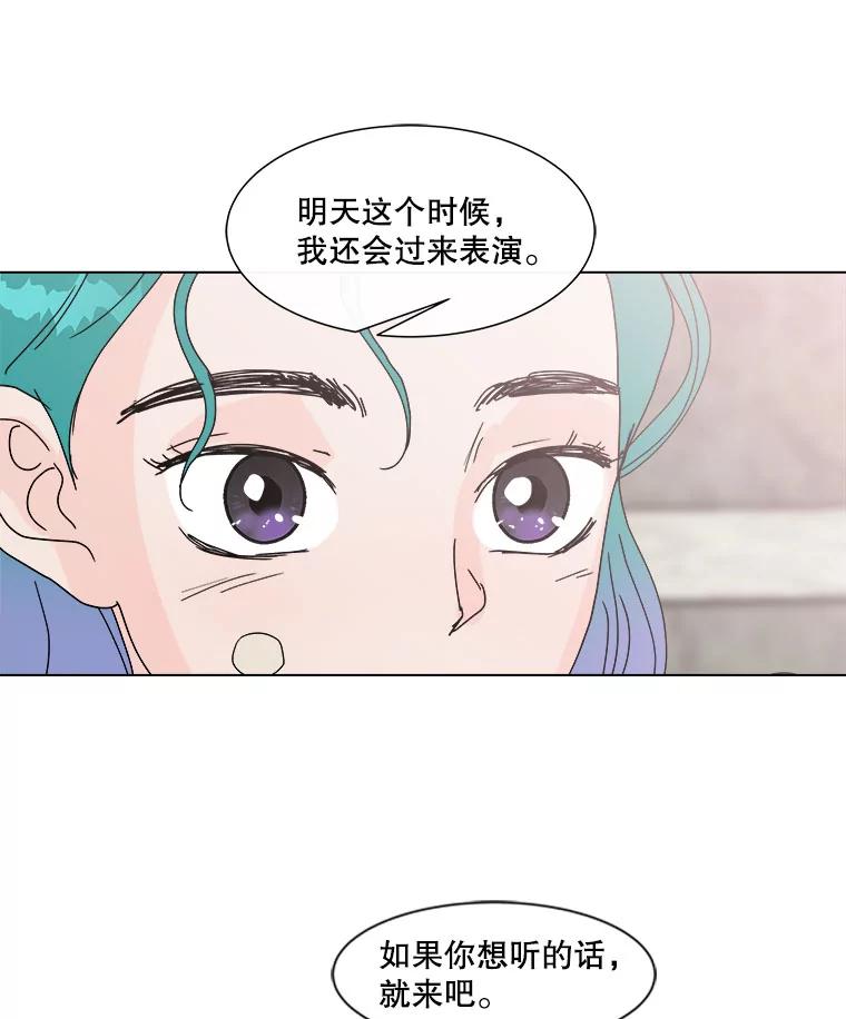 《青春之家》59.嘻哈！ 第59页