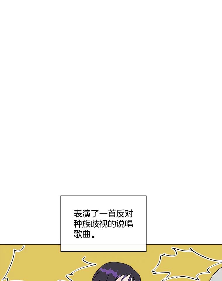 《青春之家》59.嘻哈！ 第27页