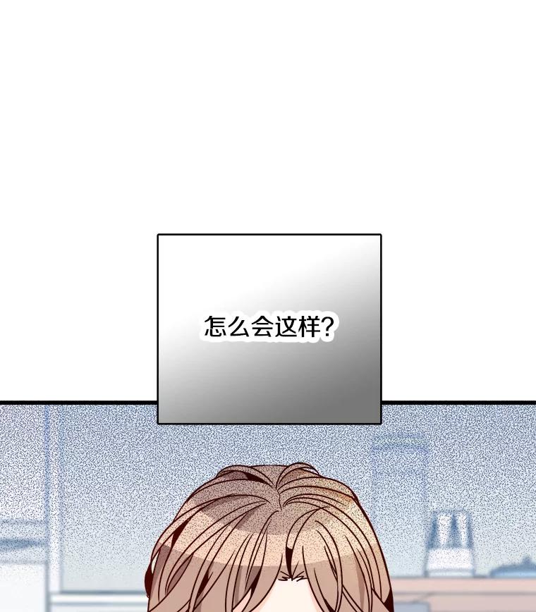 《急诊恋爱物语》59.保证书 第24页
