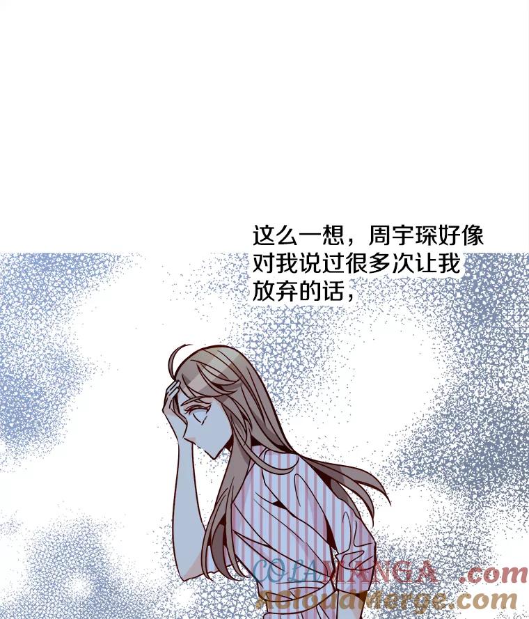 《急诊恋爱物语》59.保证书 第13页