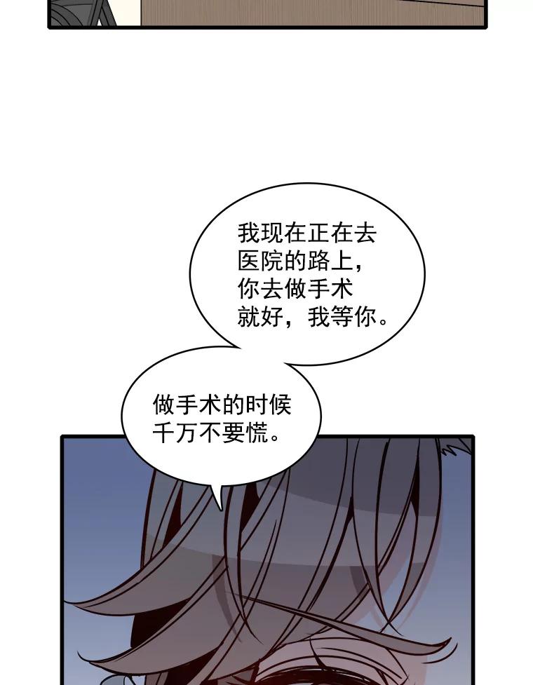 《急诊恋爱物语》59.保证书 第50页
