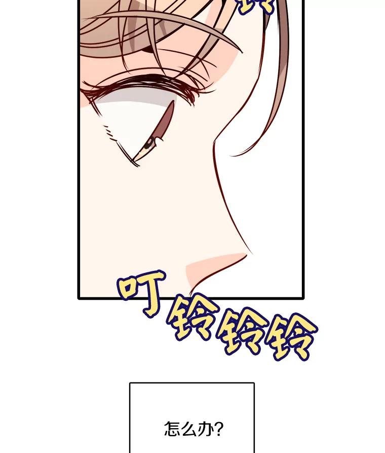 《急诊恋爱物语》59.保证书 第56页