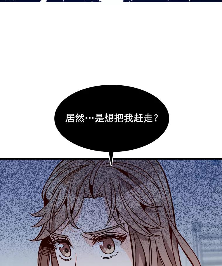 《急诊恋爱物语》59.保证书 第32页