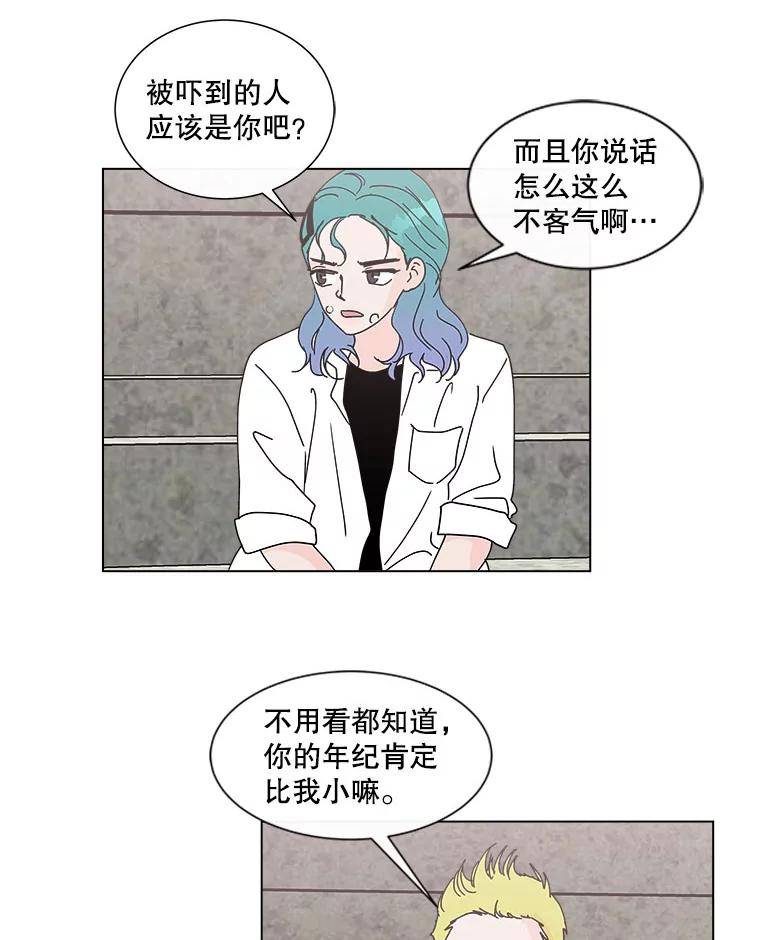《青春之家》59.嘻哈！ 第50页