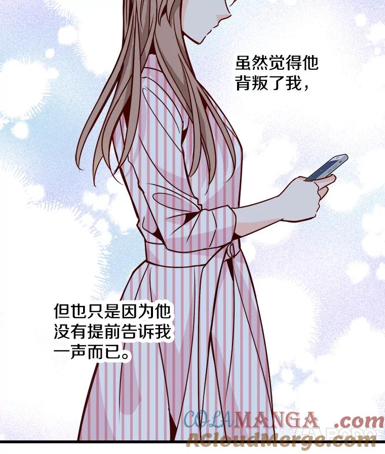 《急诊恋爱物语》59.保证书 第58页
