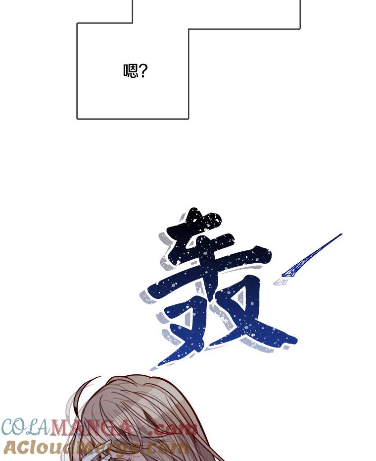 《急诊恋爱物语》59.保证书 第76页