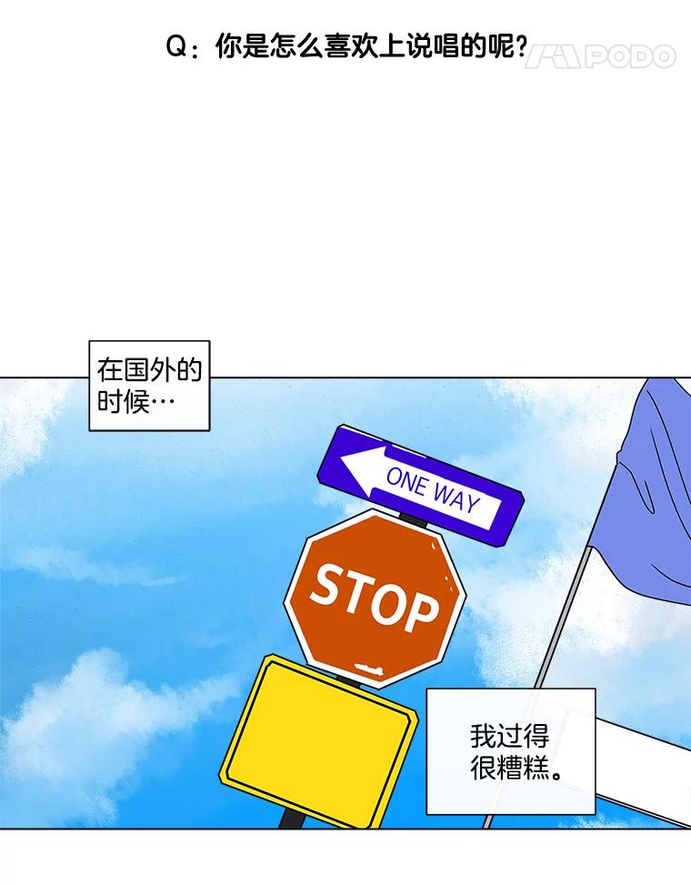 《青春之家》59.嘻哈！ 第15页