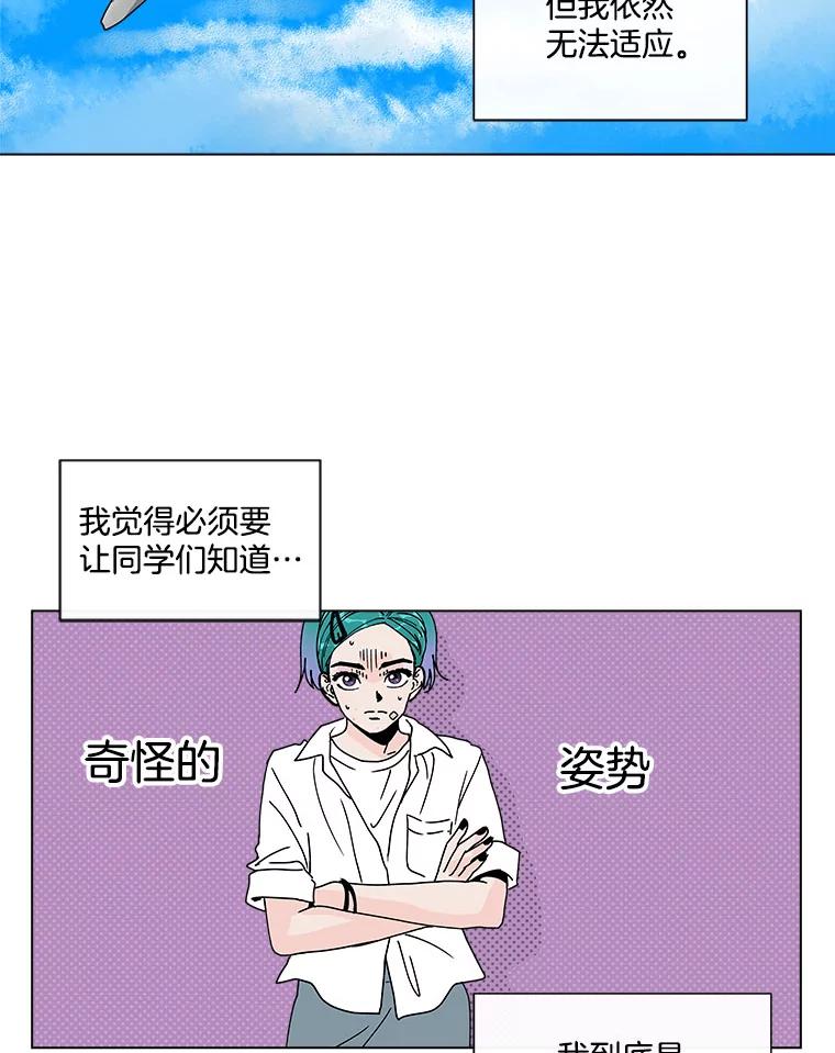 《青春之家》59.嘻哈！ 第32页