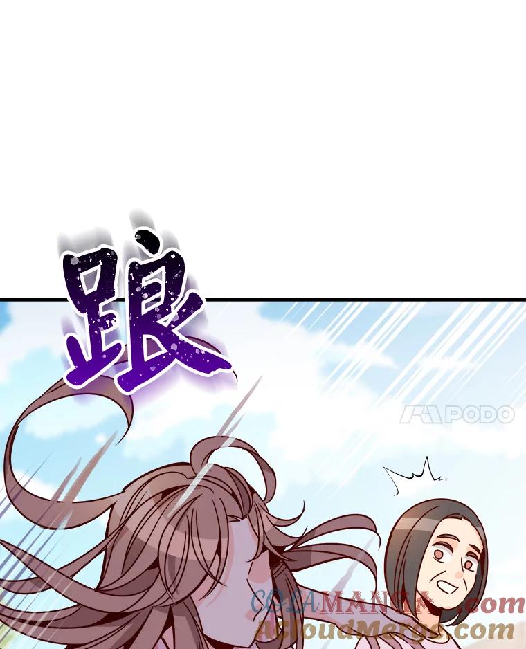 《急诊恋爱物语》59.保证书 第82页