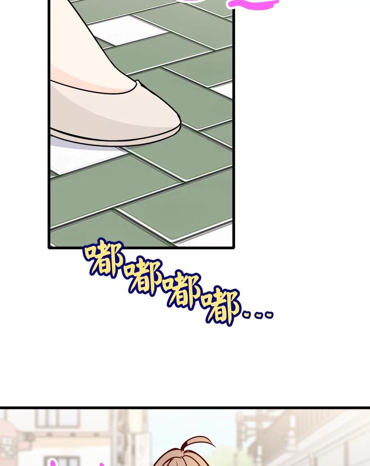 《急诊恋爱物语》59.保证书 第39页
