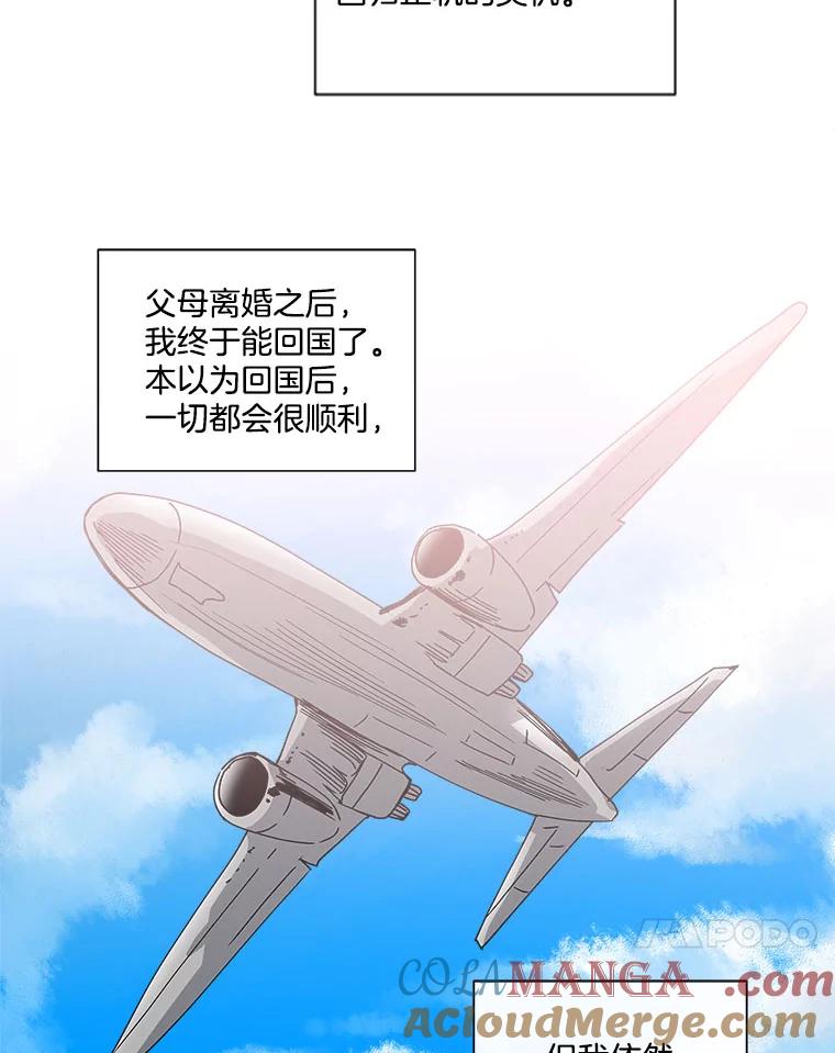 《青春之家》59.嘻哈！ 第31页