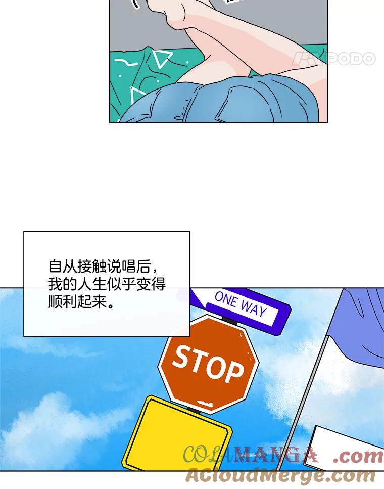《青春之家》59.嘻哈！ 第25页