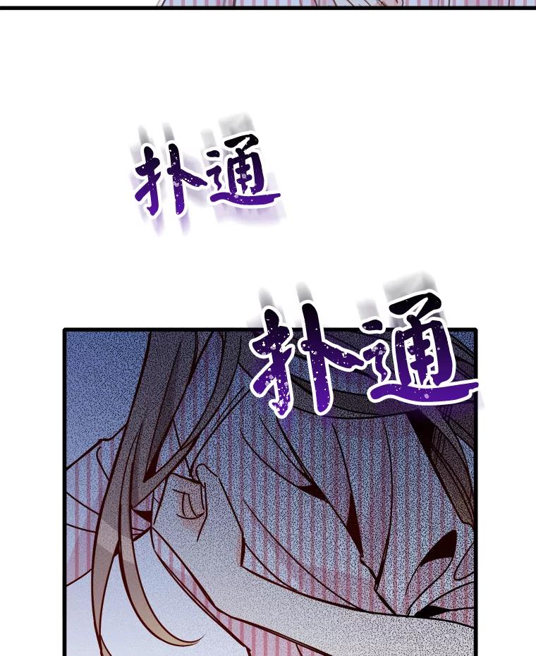 《急诊恋爱物语》59.保证书 第78页